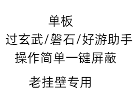 CF网吧助手【过磐石】