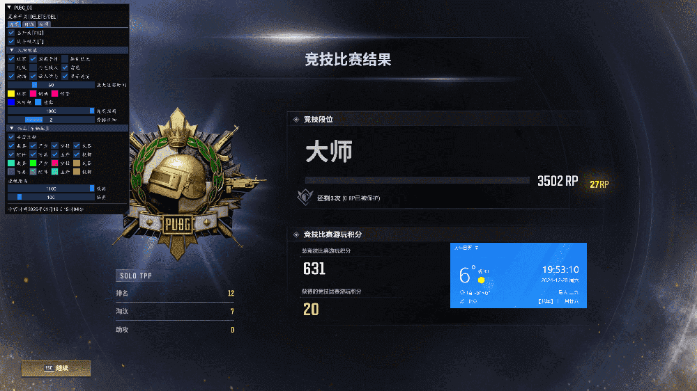 PUBG绝地求生-【DX】透視自喵全功能